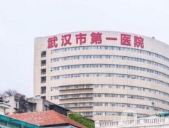 武漢整形醫(yī)院TOP匯總！本地頭部醫(yī)美力薦！前幾家是大多數(shù)人選擇