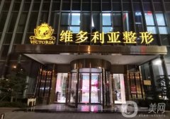 臺州整形醫(yī)院口碑前五詳細介紹！口碑、技術(shù)和綜合實力一個都不放過