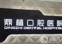 上海牙齒正畸哪家好？挖到九家本地人都說(shuō)靠譜費(fèi)用合理的醫(yī)院！