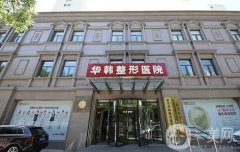 北京熱瑪吉官方授權(quán)醫(yī)院查詢！TOP10高品質(zhì)拉滿，實(shí)力服務(wù)樣樣有！