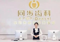 深圳整牙好的醫(yī)院名單/前八深圳口腔實(shí)力醫(yī)院！TOP1這次竟是同步齒科！