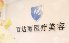 東勝整形醫(yī)院哪家好？醫(yī)美TOP榜測評,這四家實力不容小覷！