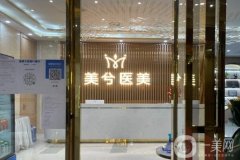 武漢口碑較好整形醫(yī)院名單點評！匯總八家，中翰不僅正規(guī)且性價比高~