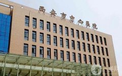 匯總西安近視眼手術較好的醫(yī)院TOP8！深度對比分析，推薦收藏