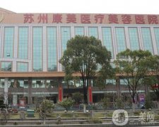 蘇州割雙眼皮醫(yī)院推薦口碑十強！醫(yī)美技術強勁_口碑好、價格也不貴