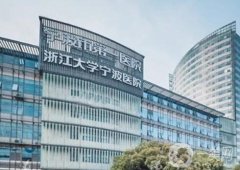 寧波十大整形醫(yī)院全城精選！閉眼可入網(wǎng)友力挺！一文比較實力深淺