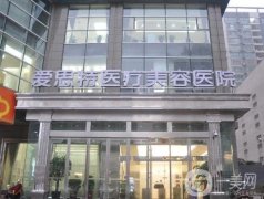 長沙前10名整形醫(yī)院有哪些？熱門TOP10名單亮相！走訪各院真實評價來襲