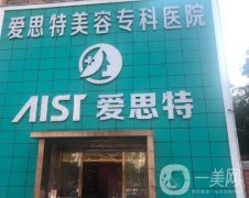 珠海市隆胸整形醫(yī)院哪家好？不妨簡單了解這五家實力流！技術讓你驚喜！