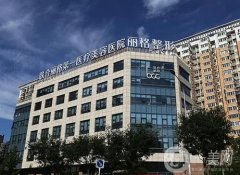 北京祛疤修復(fù)疤痕好的醫(yī)院匯總！這8家良心推薦！各有優(yōu)勢(shì)特色！