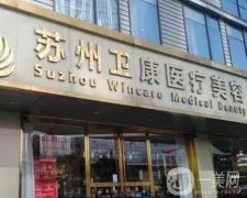 蘇州割雙眼皮好的醫(yī)院TOP8揭曉！實(shí)力與實(shí)力的抗衡/價(jià)格收費(fèi)區(qū)間在文末！