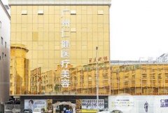 廣州雙眼皮整形醫(yī)院TOP10官方發(fā)布！新老名單挨個(gè)點(diǎn)評(píng)，性價(jià)比超高！