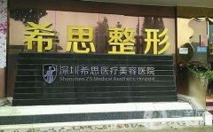 深圳祛疤痕醫(yī)院哪家好？測(cè)評(píng)8家實(shí)力機(jī)構(gòu)，網(wǎng)友認(rèn)可程度更高！