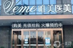 湖州整形醫(yī)院哪家好？這五家醫(yī)院都上榜了,趕快收藏！