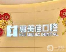 銅川口腔醫(yī)院名單搶先看！都是看牙好還不貴的醫(yī)院，在當(dāng)?shù)乜诒?></a>
                            <div   id=