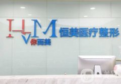 重慶做皮膚整形醫(yī)院那里好？機(jī)構(gòu)介紹八家！還有價(jià)格清單可查！