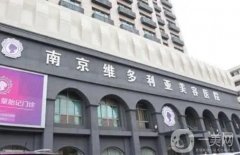 南京祛斑醫(yī)院前八公布！經(jīng)過(guò)層層篩選出圈，皮膚美容不在話(huà)下！