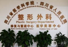 成都植發(fā)醫(yī)院哪家好？匯總五家專業(yè)醫(yī)院實(shí)力對比！發(fā)友真實(shí)評價(jià)揭秘