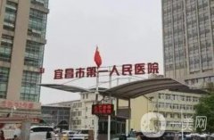 宜昌醫(yī)美整形美容醫(yī)院介紹！榜上全是人氣高口碑好的私立公立醫(yī)院