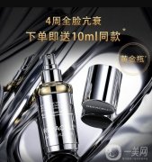 瑞鉑希黃金多肽精華：實(shí)測(cè)效果顯著，重塑美肌