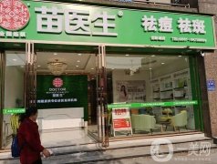 苗醫(yī)生｜草本科技助力開(kāi)學(xué)季，美麗自信迎新篇