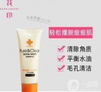 花印抗痘護膚洗面奶怎么樣？專為痘痘肌膚打造