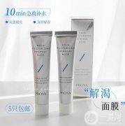 珀萊雅解渴面膜應(yīng)該敷多長(zhǎng)時(shí)間？能不能過夜使用呢？