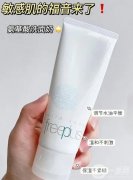 洗面奶進入眼睛后的應急處理措施