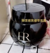 赫蓮娜黑白繃帶味道成分解析，你了解多少?