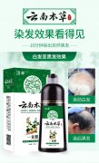用植物染發(fā)劑會致癌嗎
