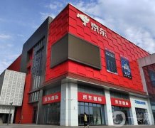京東國際推動外貿(mào)高質(zhì)量發(fā)展與貿(mào)易便利化：打造跨境供應(yīng)鏈網(wǎng)絡(luò)與升級正品保