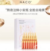 NACO：國內(nèi)蝦青素領(lǐng)域的，打造肌膚體驗(yàn)