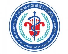 廣州出名十大牙科醫(yī)院名單揭曉！這10家專業(yè)、貼心、放心的選擇