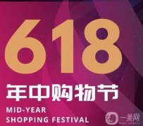 618購(gòu)物節(jié)，如何避免“花冤枉錢(qián)”的陷阱？