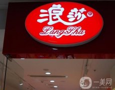 浪莎集團：互聯(lián)網(wǎng)電商突圍的成功案例