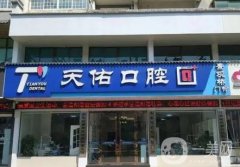 上海做牙齒矯正的醫(yī)院哪家好？前5家都是牙科專業(yè)戶！好又實(shí)惠！