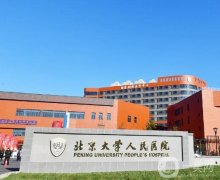 拉皮手術哪家醫(yī)院？推薦這5家：人氣TOP口碑好！北上廣地區(qū)均有代表