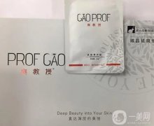 高教授微晶祛斑：解析祛斑新科技