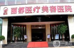 昆明美容整形醫(yī)院有哪些？前五前來(lái)報(bào)到！醫(yī)美5強(qiáng)+價(jià)格表很全面！