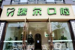 國內(nèi)口腔醫(yī)院哪家好？整理值得信賴的五大牙科醫(yī)院，推薦收藏