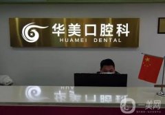 南京好的口腔醫(yī)院名單解讀！卡瓦、美奧技術(shù)口碑惹眼