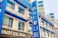 沈陽種植牙齒醫(yī)院口碑推薦五家！米蘭\全好\歡樂種牙正規(guī)又靠譜