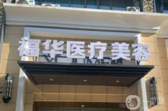 合肥整形醫(yī)院前十名單公布！精選10家性價比高的公立和私立測評