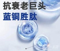 藍(lán)銅勝肽：黃金成分，效果與缺點(diǎn)并存