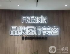 成都祛斑好有正規(guī)的醫(yī)院TOP4！晶膚、米蘭柏羽、華美紫馨等打頭陣！價(jià)格實(shí)惠