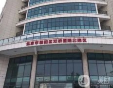 北京看牙去哪個(gè)醫(yī)院比較好？TOP5名單很有可信度！整牙技術(shù)和價(jià)格表新出！