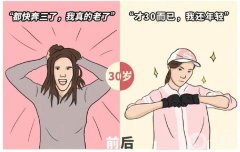 30歲，人生轉(zhuǎn)折點(diǎn)：如何面對(duì)壓力，尋找自己的模板
