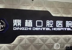 上海口碑好的口腔牙科診所名單一覽！精選6大牙科口碑好、價格便宜