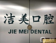 臨滄口腔醫(yī)院推薦人氣熱門榜單前五！私立牙科價格不貴、技術也靠譜