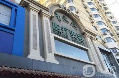 全國專業(yè)隆胸手術(shù)醫(yī)院哪家好？歸納4家機構(gòu)進行PK！價格清單直接看！