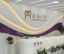 平谷區(qū)口腔醫(yī)院哪家好一點？三大實力牙科PK！技術好且價格低、讓大眾青睞